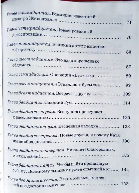 Сыщик в одном башмаке книга