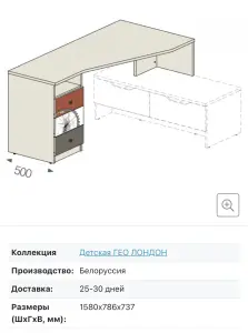 Продам Стол с опорой на тумбу, полку для книг invo