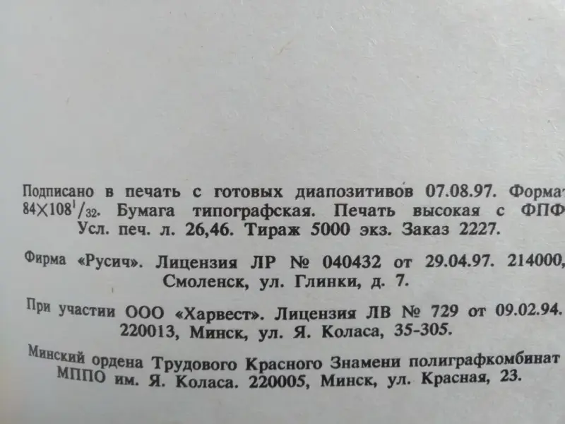 Митчем С., Мюллер Дж. Командиры Третьего Рейха. 1997 год.