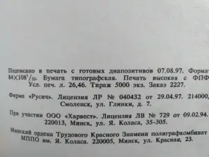 Митчем С., Мюллер Дж. Командиры Третьего Рейха. 1997 год.
