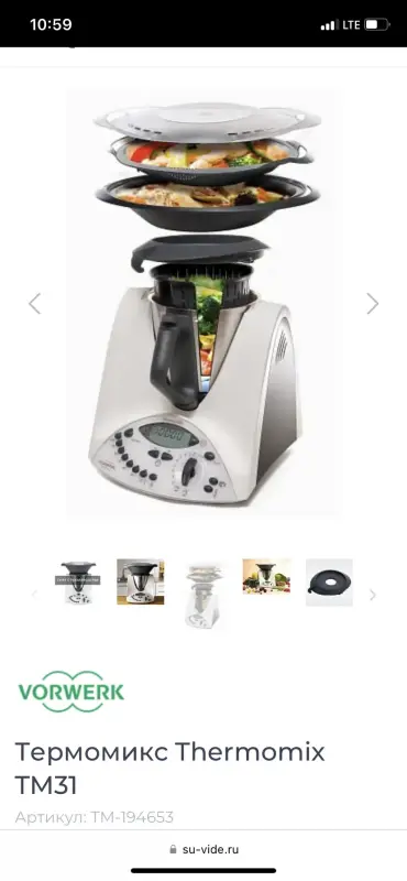 Кухонный комбайн Thermomix TM-31