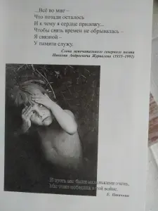 Детство, опаленное войной. 1941-1945 гг. Сборник. 2006 год.