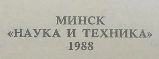 В.И.Костылев роман Питирим.