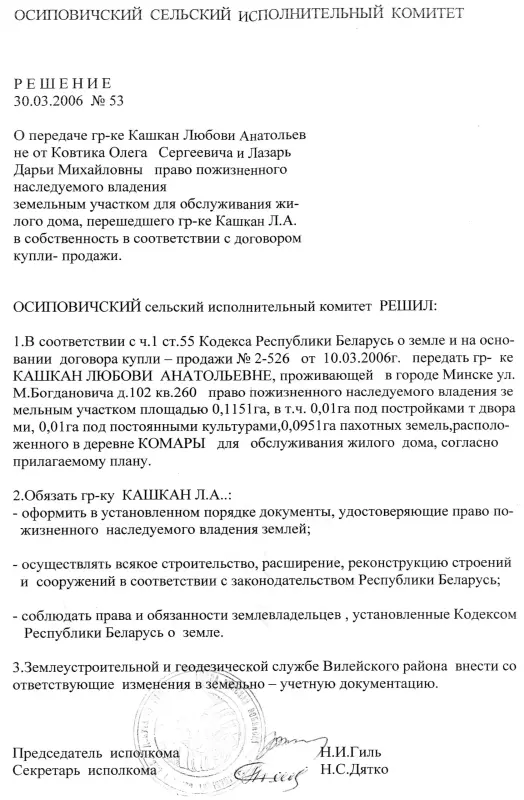 Продается дом в деревне Комары Вилейского района, с участком