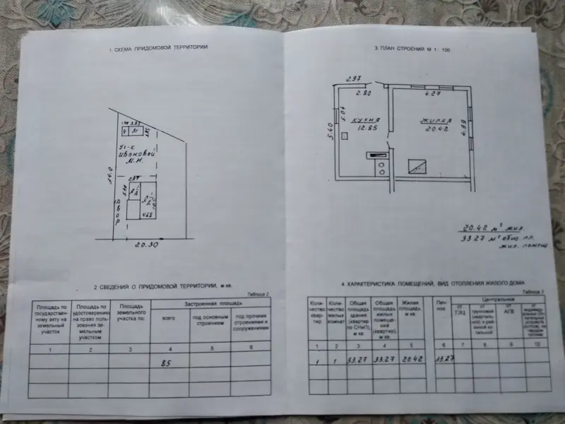 Продам полдома в Лепеле