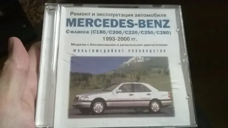 Ремонт и Эксплуатация Mercedes C Class диск