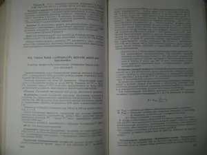 Государственная Фармакопея СССР. 10-е издание. 1968 год.