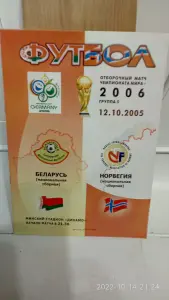 Футбольные программки.