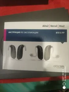 Слуховые аппараты Oticon Ria2 Pro BTE 13 WL105