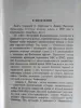 Митчем С., Мюллер Дж. Командиры Третьего Рейха. 1997 год.