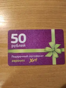 Срочно продам карту на 50 за 40