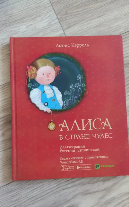 Книги для детей