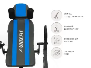 Инверсионный стол Unixfit IV-150S