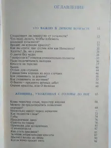 Динейка К.В. Движение,дыхание, психофиз-ая тренировка. 1-е издание. 1981 г.