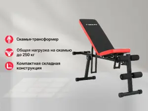 Силовая скамья Unixfit Bench 130P