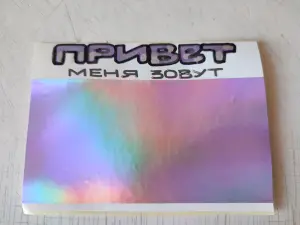 Стикеры