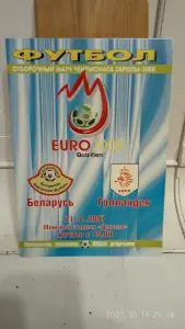 Футбольные программки.