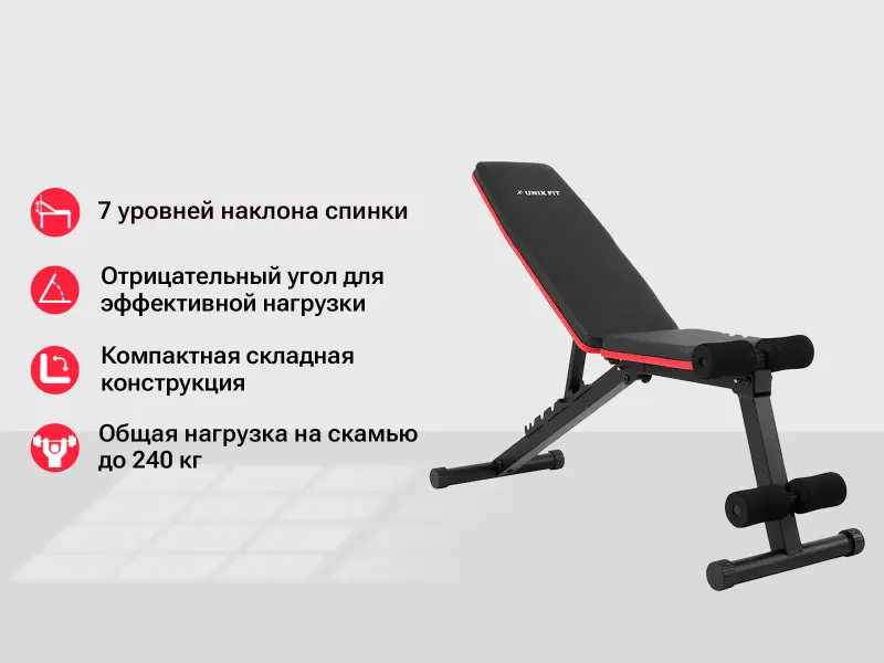 Силовая скамья Unixfit Bench 110