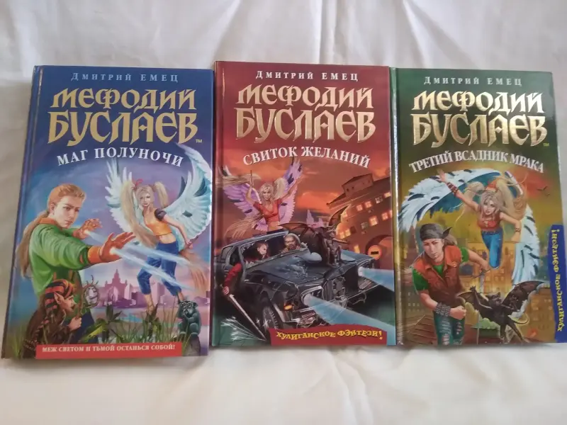 Детская фантастика книга