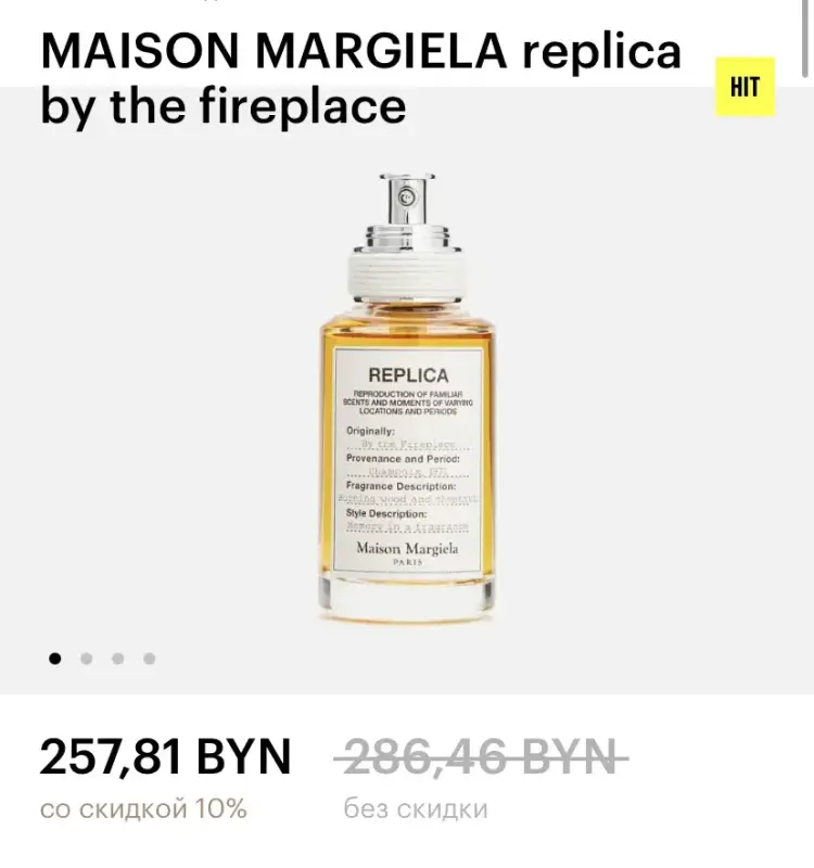 духи maison margeila