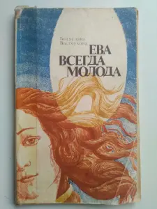 Динейка К.В. Движение,дыхание, психофиз-ая тренировка. 1-е издание. 1981 г.