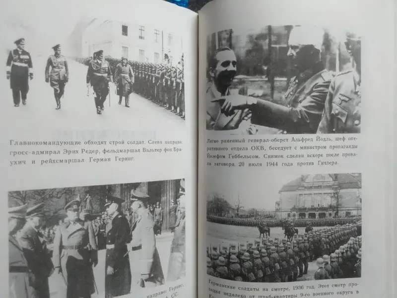 Митчем С., Мюллер Дж. Командиры Третьего Рейха. 1997 год.