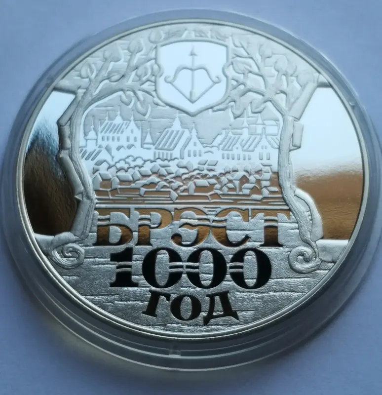 1 рубль 2019 г. Брест
