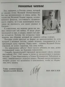 Детство, опаленное войной. 1941-1945 гг. Сборник. 2006 год.