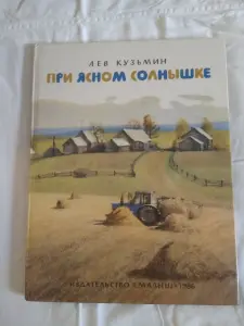 детские книги большого формата