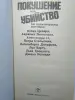 Покушение или убийство по политическим мотивам. 1993 год.