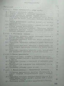 Задачник по стрельбе и управлению огнем артиллерии. Ч.1. МО СССР. 1989 г.