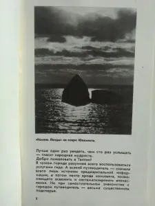 ТАЛЛИН. ПУТЕВОДИТЕЛЬ. ТАЛИСТЕ Х.М. 1977 год. Есть карта части Таллина.