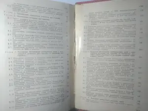 Задачник по стрельбе и управлению огнем артиллерии. Ч.1. МО СССР. 1989 г.