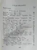 Сказки, легенды, пословицы, поговорки Эфиопии. 1960 год.
