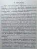 Герцштейн. Война, которую выиграл Гитлер. 1996 год.
