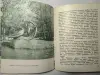 Паланга. Сигитас Кривицкас. Вильнюс 1973 год.