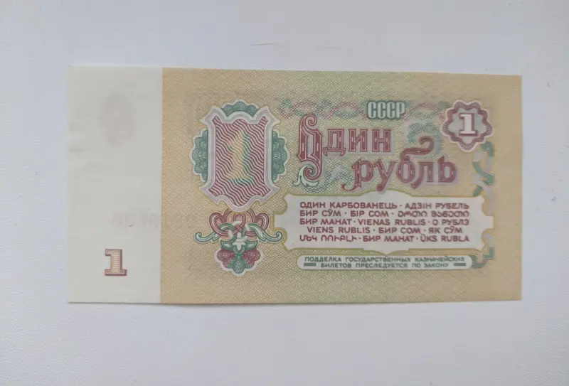 СССР, 1 рубль 1961 год (6-й выпуск, серия ЛБ)