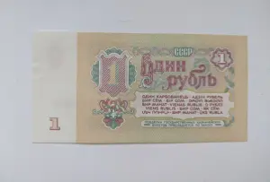 СССР, 1 рубль 1961 год (6-й выпуск, серия ЛБ)