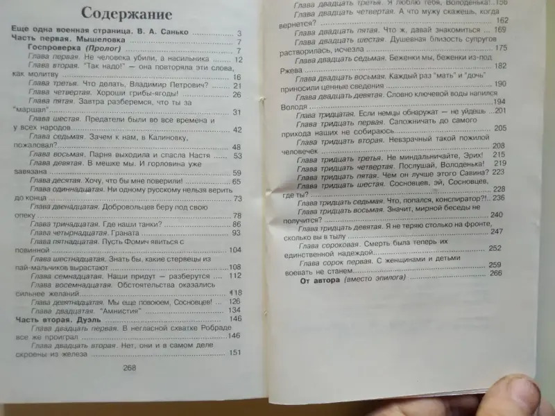 Суслов Александр Александрович. Сердце в плен не сдается. 1998 год.