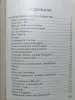 Уткин А.И.. Сорок второй год. 2002 год.