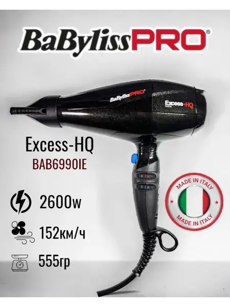 Фен babyliss