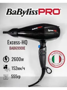 Фен babyliss