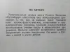 Уилсон Колин. Оккультизм. 1994 год.