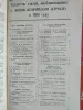 Военно исторический журнал годовая подписка 1989 год.