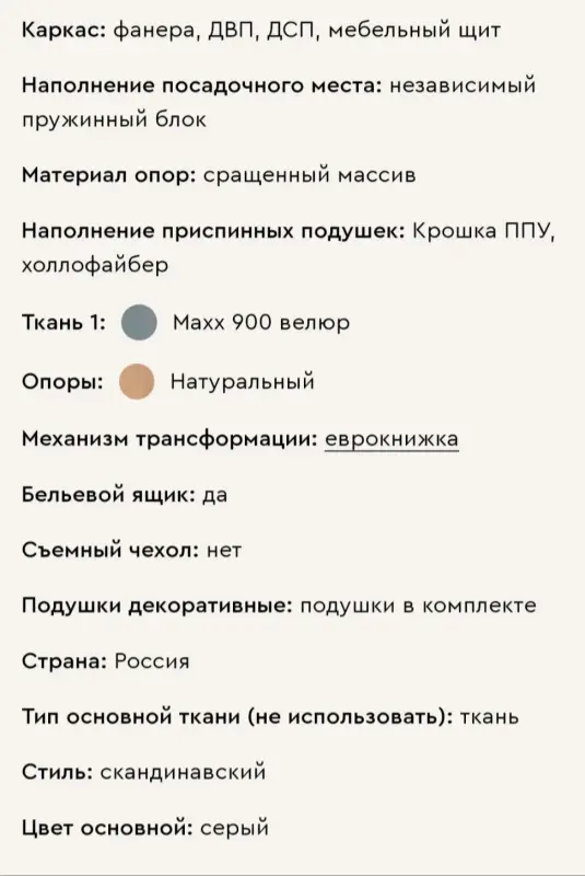 Диван прямой