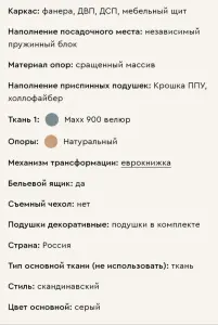 Диван прямой