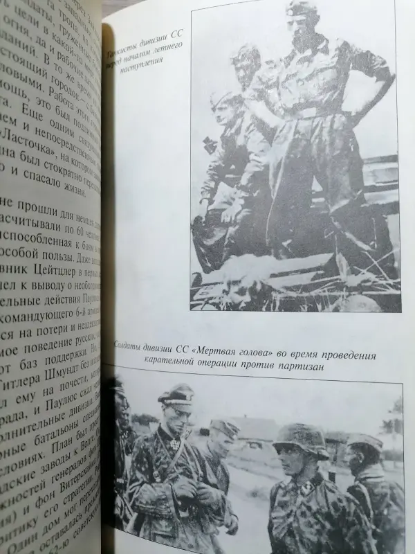 Уткин А.И.. Сорок второй год. 2002 год.