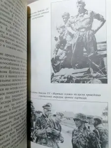 Уткин А.И.. Сорок второй год. 2002 год.