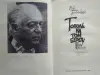 Савва Голованивский. Тополь на том берегу. 1980 год.