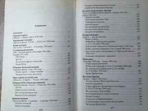 П. Кириченко. Танковый авангард.1-й танкокорпус в боях за Родину. 2009 г.
